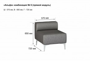 АЛЬФА Диван комбинация 6/ нераскладной (Коллекции Ивару №1,2(ДРИМ)) в Ижевске - izhevsk.ok-mebel.com | фото 2