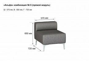 АЛЬФА Диван комбинация 6/ нераскладной (в ткани коллекции Ивару кожзам) в Ижевске - izhevsk.ok-mebel.com | фото 2