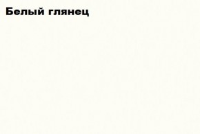 АСТИ МС ПЛ-002 (Белый глянец/белый) в Ижевске - izhevsk.ok-mebel.com | фото