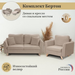 Комплект мягкой мебели 6134+6135 (диван+кресло) в Ижевске - izhevsk.ok-mebel.com | фото 9