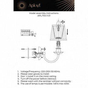 Бра Aployt Gaell APL.704.11.01 в Ижевске - izhevsk.ok-mebel.com | фото 2