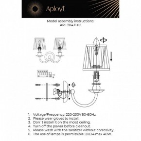 Бра Aployt Gaell APL.704.11.02 в Ижевске - izhevsk.ok-mebel.com | фото 2