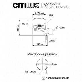 Бра Citilux ALTON CL421412 в Ижевске - izhevsk.ok-mebel.com | фото 7