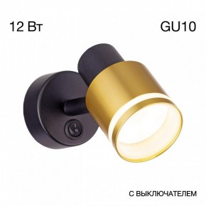 Бра Citilux Bruno CL565514 в Ижевске - izhevsk.ok-mebel.com | фото 8