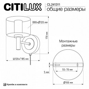 Бра Citilux ELAN CL241311 в Ижевске - izhevsk.ok-mebel.com | фото 8