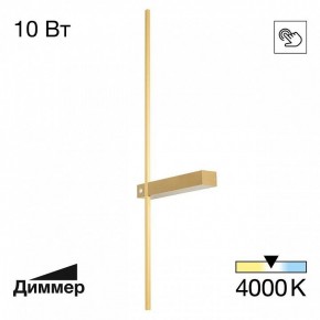 Бра Citilux Pixel CL216373 в Ижевске - izhevsk.ok-mebel.com | фото 6
