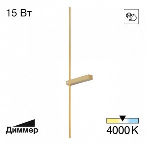 Бра Citilux Pixel CL216393 в Ижевске - izhevsk.ok-mebel.com | фото 2