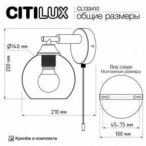Бра Citilux Tika CL133410 в Ижевске - izhevsk.ok-mebel.com | фото 8