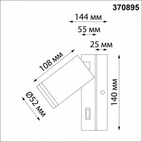 Бра Novotech Ular 370895 в Ижевске - izhevsk.ok-mebel.com | фото 3