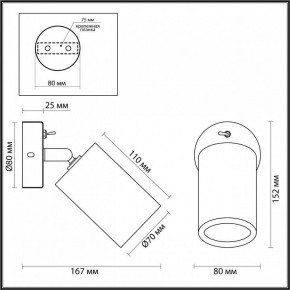 Бра Odeon Light Caucho 7061/1W в Ижевске - izhevsk.ok-mebel.com | фото 4