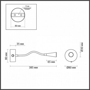 Бра Odeon Light Odds 4255/3WL в Ижевске - izhevsk.ok-mebel.com | фото 4