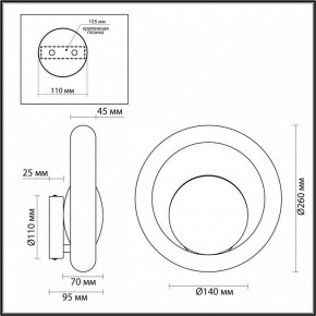 Бра Odeon Light Saturn 5443/1W в Ижевске - izhevsk.ok-mebel.com | фото 6