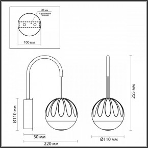 Бра Odeon Light Sono 5100/5WL в Ижевске - izhevsk.ok-mebel.com | фото 4