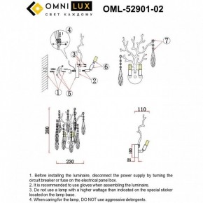 Бра Omnilux Batelli OML-52901-02 в Ижевске - izhevsk.ok-mebel.com | фото 9