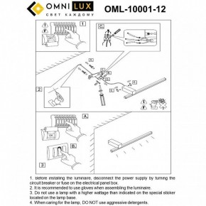 Бра Omnilux Giobbole OML-10001-12 в Ижевске - izhevsk.ok-mebel.com | фото 8