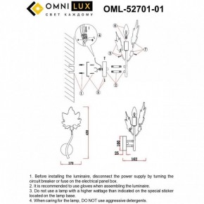 Бра Omnilux Vitereta OML-52701-01 в Ижевске - izhevsk.ok-mebel.com | фото 9