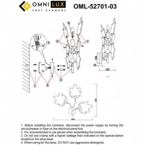 Бра Omnilux Vitereta OML-52701-03 в Ижевске - izhevsk.ok-mebel.com | фото 8