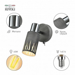 Бра Rivoli Lethe Б0055000 в Ижевске - izhevsk.ok-mebel.com | фото 2