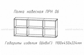 ПРИНЦЕССА Детская (модульная) в Ижевске - izhevsk.ok-mebel.com | фото 14