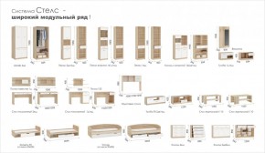 Детская Система Стелс (Модульная) Дуб сонома/Белый в Ижевске - izhevsk.ok-mebel.com | фото 4