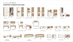 Детская Система Стелс (Модульная) Дуб сонома/Белый в Ижевске - izhevsk.ok-mebel.com | фото 5