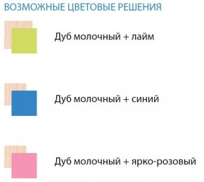 Набор мебели для детской Юниор-11.1 (900*1900) ЛДСП в Ижевске - izhevsk.ok-mebel.com | фото 2