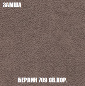 Диван Акварель 2 (ткань до 300) в Ижевске - izhevsk.ok-mebel.com | фото 6
