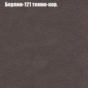 Диван Фреш 1 (ткань до 300) в Ижевске - izhevsk.ok-mebel.com | фото 10