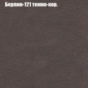 Диван Фреш 2 (ткань до 300) в Ижевске - izhevsk.ok-mebel.com | фото 9