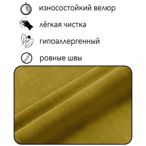 Диван Горизонт Д2-ВГ (велюр горчичный) 1200 в Ижевске - izhevsk.ok-mebel.com | фото 4