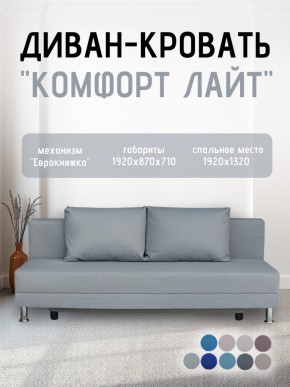 Диван-кровать Комфорт ЛАЙТ без подлокотников (2 подушки) BALTIC CAMEL в Ижевске - izhevsk.ok-mebel.com | фото 16