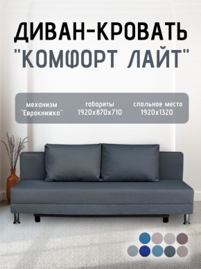 Диван-кровать Комфорт ЛАЙТ без подлокотников (2 подушки) BALTIC CAMEL в Ижевске - izhevsk.ok-mebel.com | фото 17