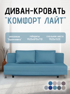 Диван-кровать Комфорт ЛАЙТ без подлокотников (2 подушки) BALTIC CAMEL в Ижевске - izhevsk.ok-mebel.com | фото 18