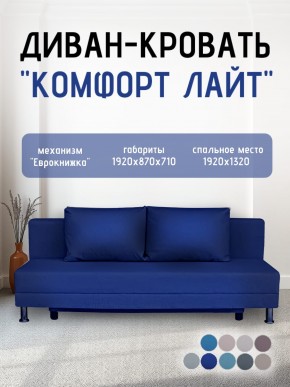 Диван-кровать Комфорт ЛАЙТ без подлокотников (2 подушки) BALTIC CAMEL в Ижевске - izhevsk.ok-mebel.com | фото 19