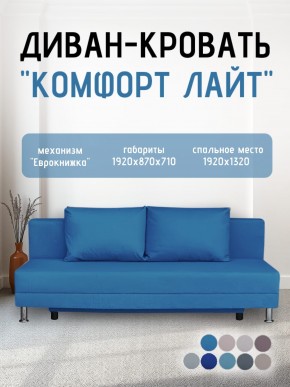 Диван-кровать Комфорт ЛАЙТ без подлокотников (2 подушки) BALTIC CAMEL в Ижевске - izhevsk.ok-mebel.com | фото 20