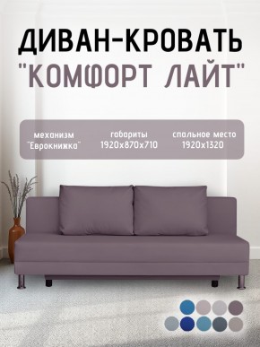 Диван-кровать Комфорт ЛАЙТ без подлокотников (2 подушки) BALTIC CAMEL в Ижевске - izhevsk.ok-mebel.com | фото 21