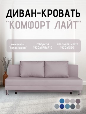 Диван-кровать Комфорт ЛАЙТ без подлокотников (2 подушки) BALTIC CAMEL в Ижевске - izhevsk.ok-mebel.com | фото 22