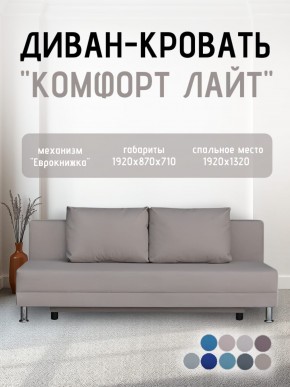 Диван-кровать Комфорт ЛАЙТ без подлокотников (2 подушки) BALTIC CAMEL в Ижевске - izhevsk.ok-mebel.com | фото 23