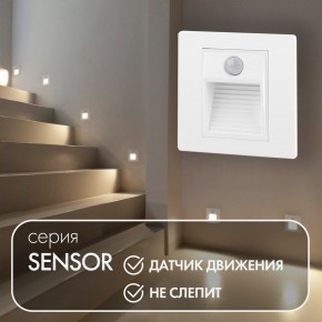 DK1020-WH Светильник встраиваемый в стену c датчиком движения, IP 20, LED 3000, 1 Вт, белый, пластик в Ижевске - izhevsk.ok-mebel.com | фото 2