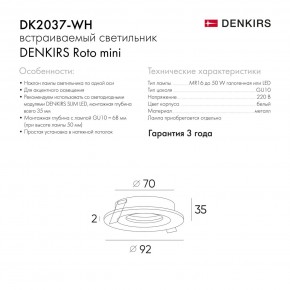 DK2037-WH Встраиваемый светильник , IP 20, 50 Вт, GU10, белый, алюминий в Ижевске - izhevsk.ok-mebel.com | фото 6
