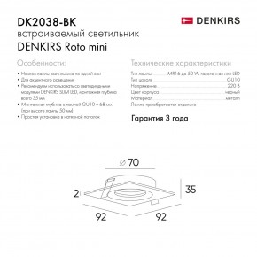 DK2038-BK Встраиваемый светильник , IP 20, 50 Вт, GU10, черный, алюминий в Ижевске - izhevsk.ok-mebel.com | фото 5