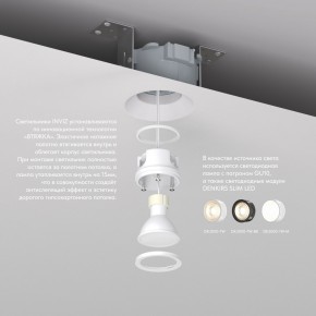 DK2081-WH Встраиваемый точечный светильник для натяжных ПВХ потолков INVIZ, IP 20, до 9 Вт, GU10, LED, белый, ABS-пластик в Ижевске - izhevsk.ok-mebel.com | фото 3