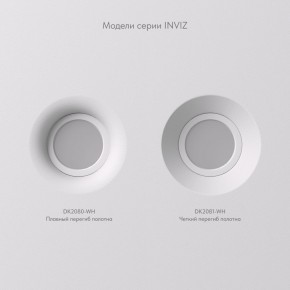 DK2081-WH Встраиваемый точечный светильник для натяжных ПВХ потолков INVIZ, IP 20, до 9 Вт, GU10, LED, белый, ABS-пластик в Ижевске - izhevsk.ok-mebel.com | фото 5