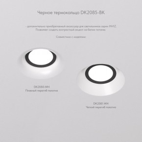DK2081-WH Встраиваемый точечный светильник для натяжных ПВХ потолков INVIZ, IP 20, до 9 Вт, GU10, LED, белый, ABS-пластик в Ижевске - izhevsk.ok-mebel.com | фото 6