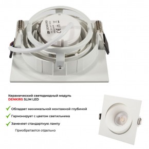 DK2121-WH Встраиваемый светильник, IP 20, 50 Вт, GU10, белый, алюминий в Ижевске - izhevsk.ok-mebel.com | фото 6