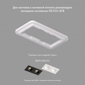 DK2122-WH Встраиваемый светильник, IP 20, 50 Вт, GU10, белый, алюминий в Ижевске - izhevsk.ok-mebel.com | фото 4