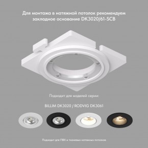 DK3020-BK Встраиваемый светильник, IP 20, 10 Вт, GU5.3, LED, черный, пластик в Ижевске - izhevsk.ok-mebel.com | фото 4