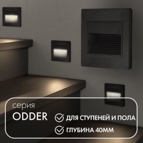 DK3050-BK Светильник встраиваемый в стену, IP 20, LED 3000, 1 Вт, черный пластик в Ижевске - izhevsk.ok-mebel.com | фото 2