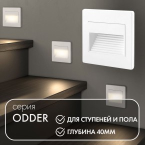 DK3050-WH Светильник встраиваемый в стену, IP 20, LED 3000, 1 Вт, белый, пластик в Ижевске - izhevsk.ok-mebel.com | фото 5