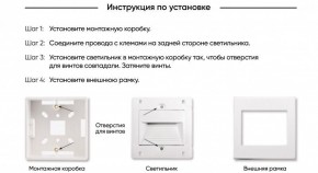 DK3050-WH Светильник встраиваемый в стену, IP 20, LED 3000, 1 Вт, белый, пластик в Ижевске - izhevsk.ok-mebel.com | фото 7